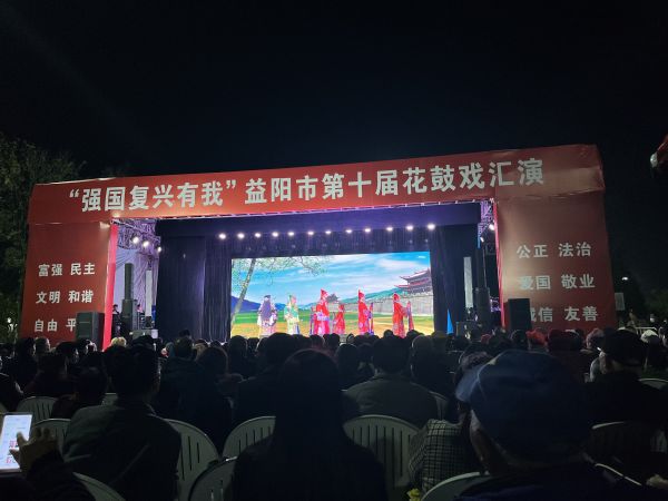 益陽市花鼓戲劇團(tuán)有限公司,湖南省花鼓戲演出,湖南大型現(xiàn)代花鼓戲